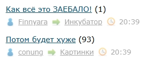 Как всё это ЗАЕБАЛО!