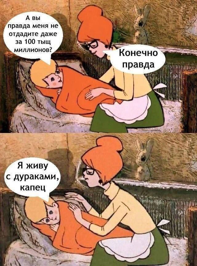 Не очень адекватный юмор
