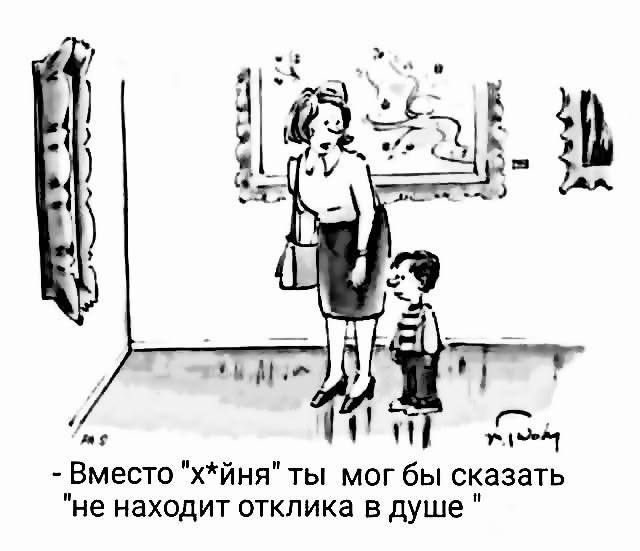 Здесь кто-то курит?