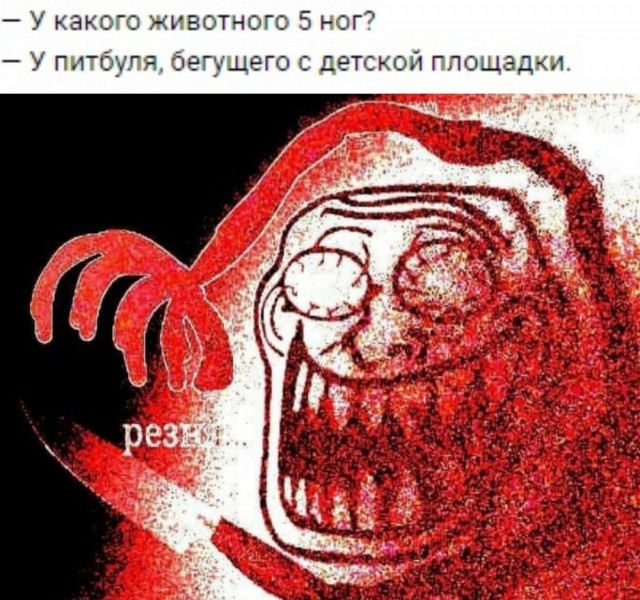 По распорядку. Дичь