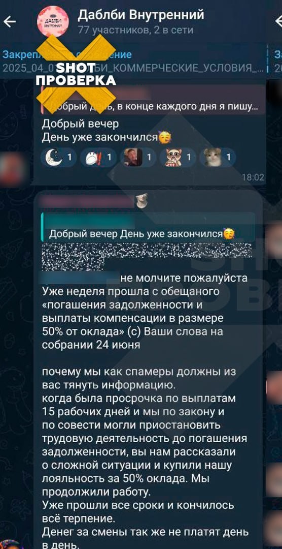 Сеть кофеен «Даблби» задолжала сотрудникам трёхмесячную зарплату