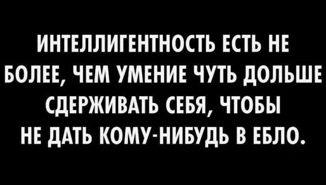 Картинки для деградации 94 (разной степени свежести)