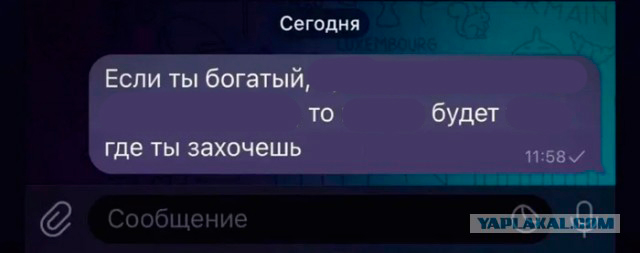 Так  есть...