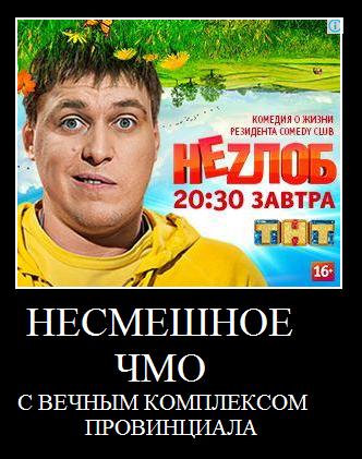 Александр Незлобин и «УНП» зажигают!
