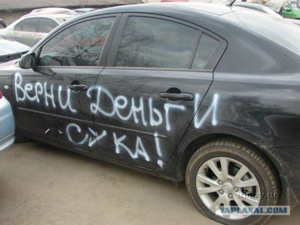 Как я проебал деньги .