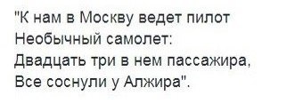 Домой