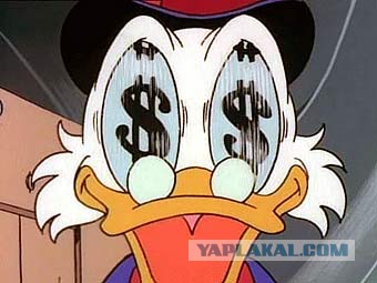 Утки... эй, утки! Продайте травы
