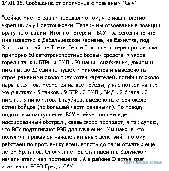 Перемирие кончилось, едва начавшись.