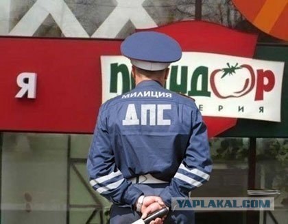 Милиция - Полиция