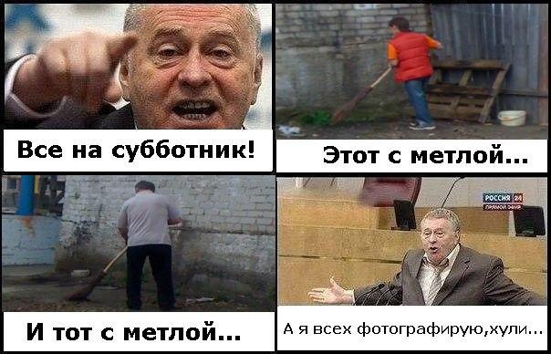 Комиксы про Жириновского