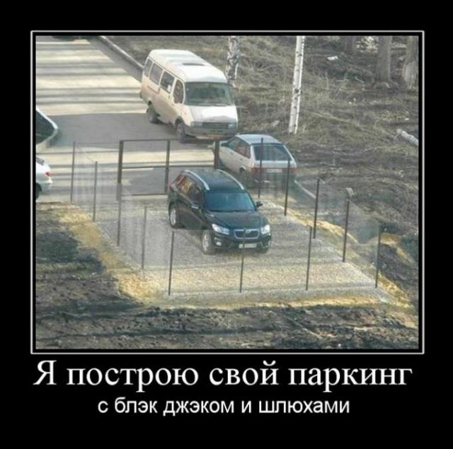 Захват парковок по-уральски.
