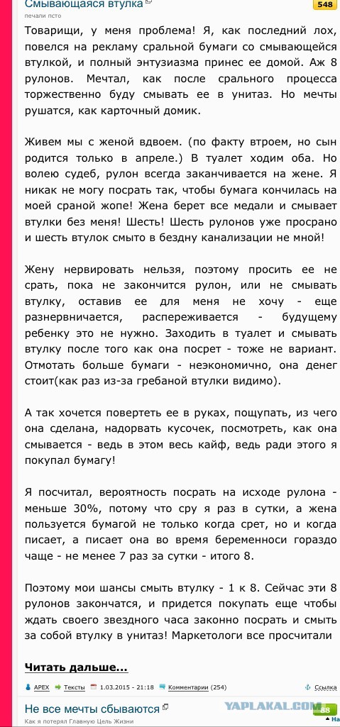 Смывающаяся втулка