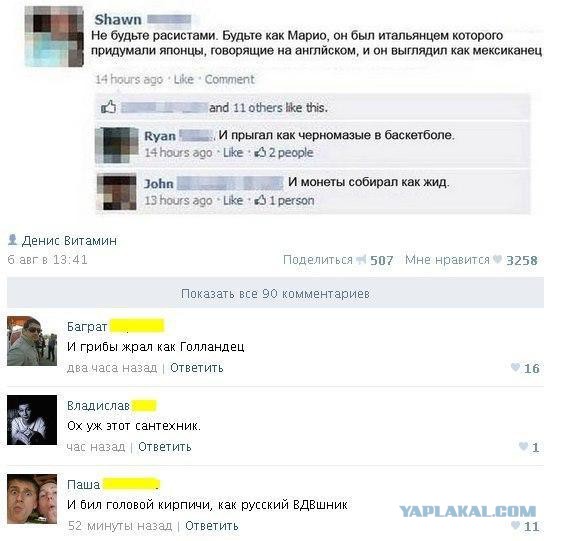 Смешные комментарии из социальных сетей