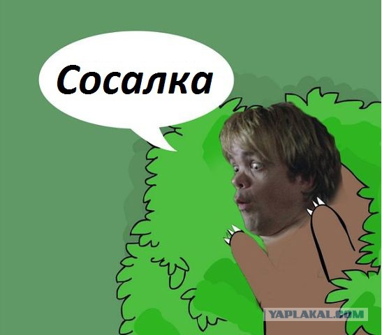 Сосалка