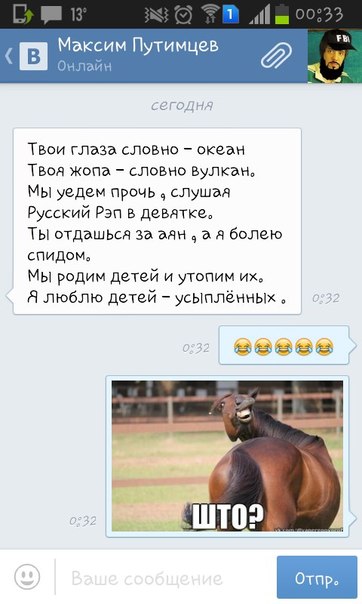 Подкаты в сети -5