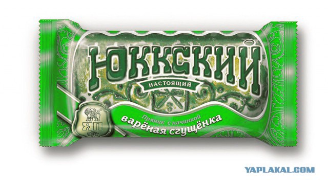 ЯП, С Днём Рождения !