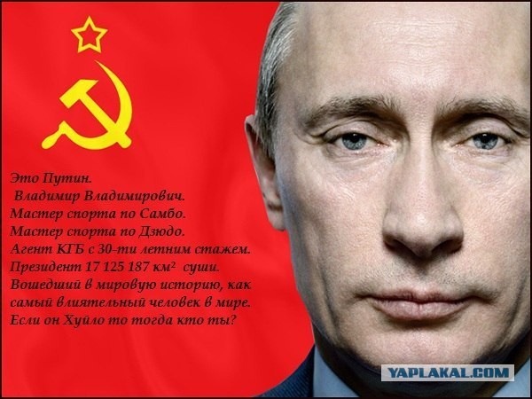 Патриотично...