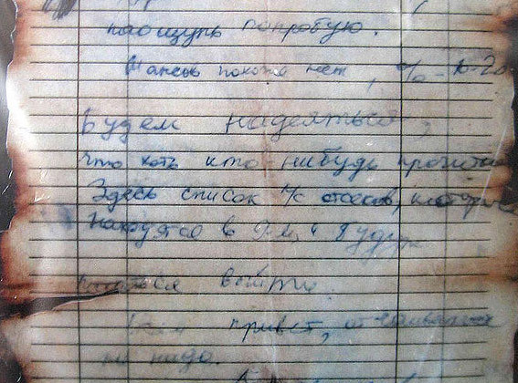 9 последних СМС перед смертью.