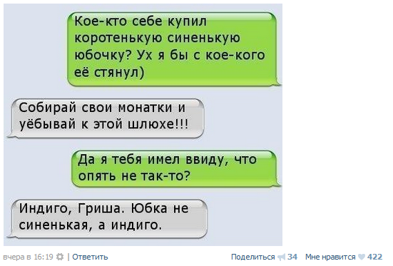 Смешные комментарии из социальных сетей