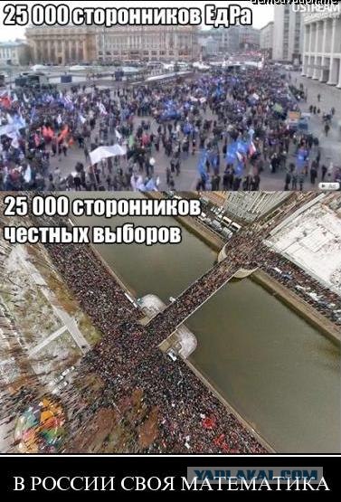 Митинг 10 декабря