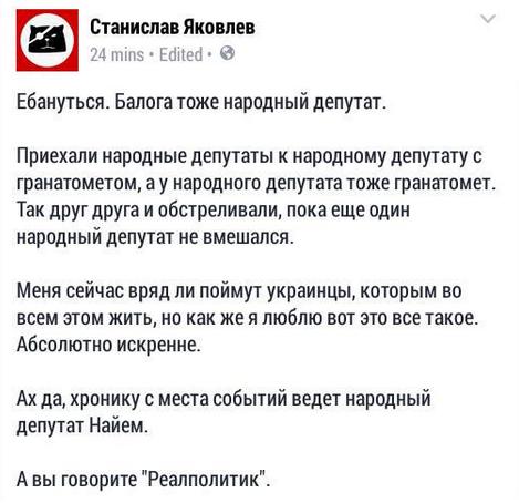 о конфликте в Закарпатской области