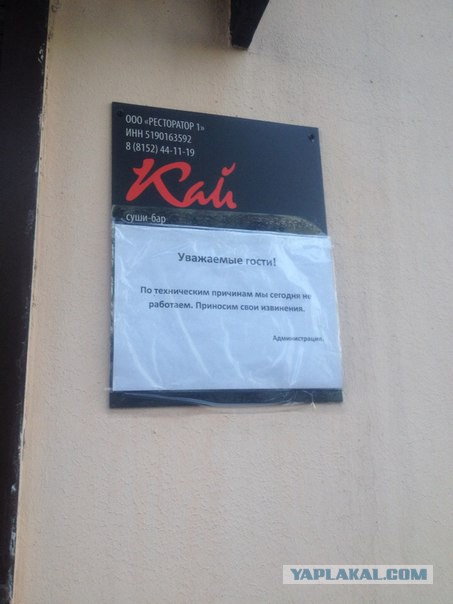 Драка с "Ревизорро" в кафе "Юность" в Мурманске
