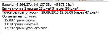 Вся правда об электронных сигаретах