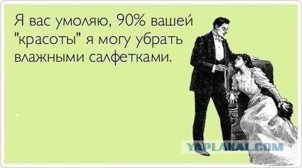 Девушкам на заметку