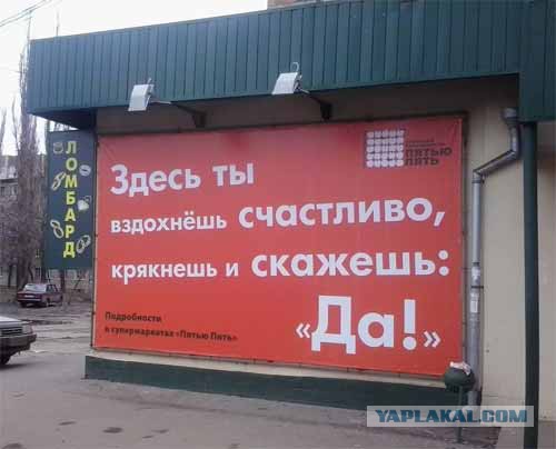 Маразмы в рекламе.