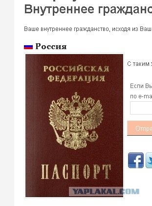 А какое внутреннее гражданство у вас?