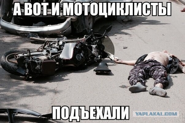 Про двухколесных