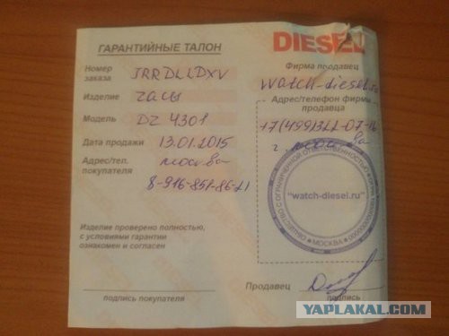 Поддельные часы Diesel