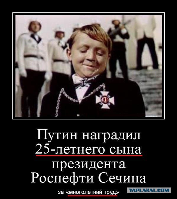 Так скажу: зачем мне орден? Я согласен на медаль.