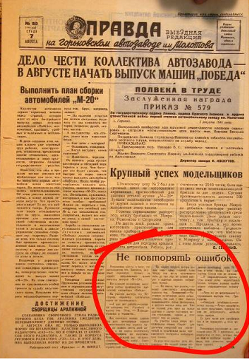 Победа как предчувствие