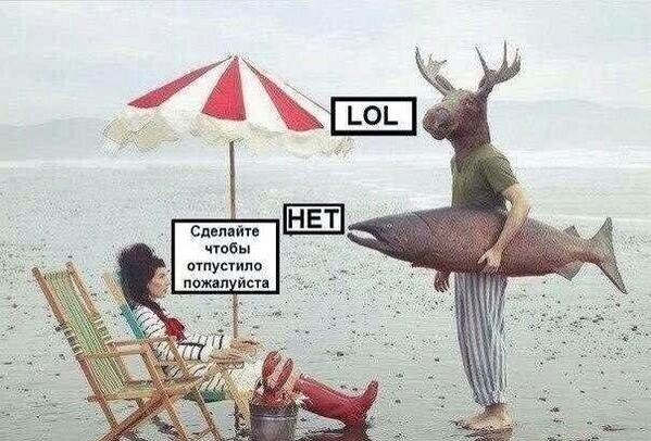 Пример железной логики