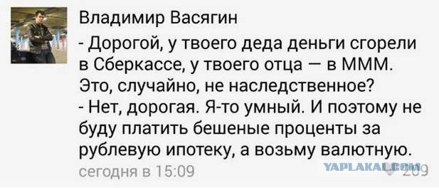 Про валютную ипотеку изнутри