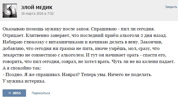 Истории от врачей - 74