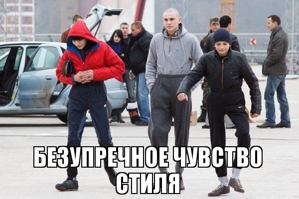 Когда вышел на улицу, а дезодорант ещё не высох