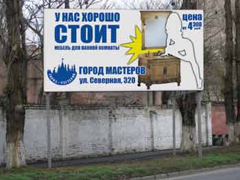 БИЛЛБОРДЫ. Уличные рекламные щиты