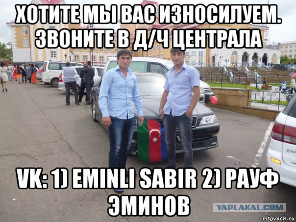 Групповое изнасилование  девушек выходцами из Азербайджана грозит сойти насильникам с рук.