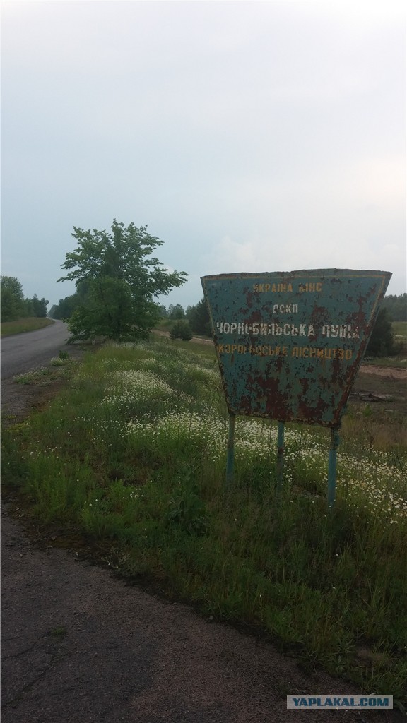 Поход в Чернобыльскую Зону Отчуждения.