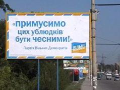 БИЛЛБОРДЫ. Уличные рекламные щиты