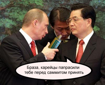 Фотожаба: Путин и Японцы