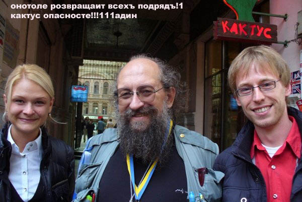 Фотожаба: Онотоле
