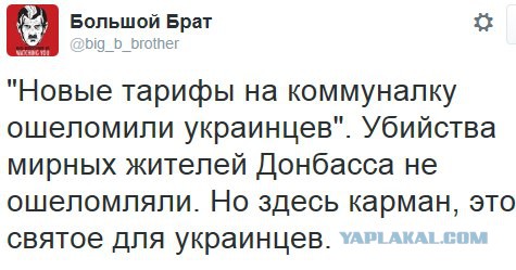 С новыми тарифами, украинцы!