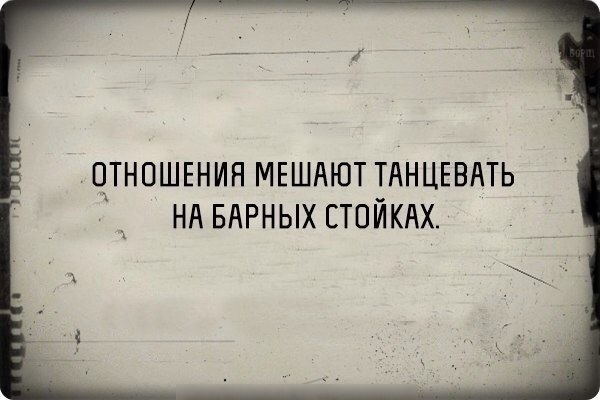 Трезвенникам, язвенникам - вход воспрещён!