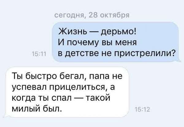 Смешные комментарии 06.11.2016