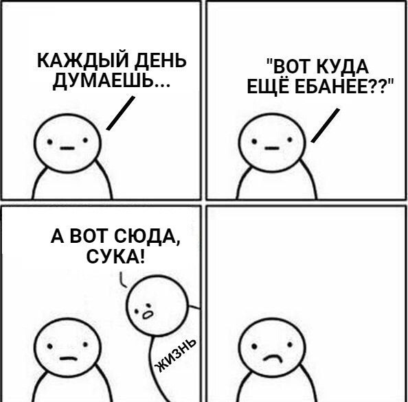 Комиксы для настроения