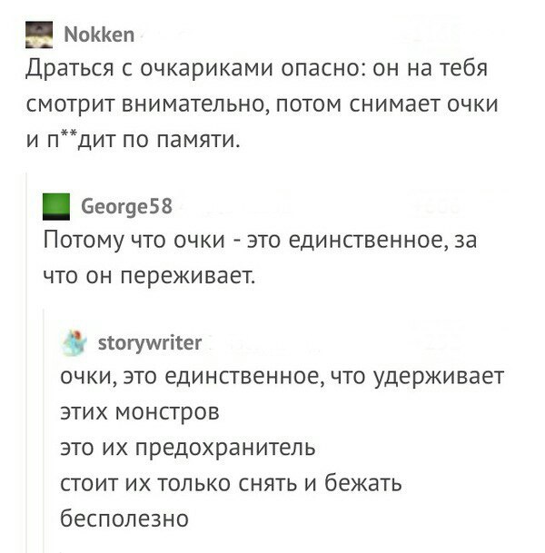 Не совсем светлый и адекватный юмор