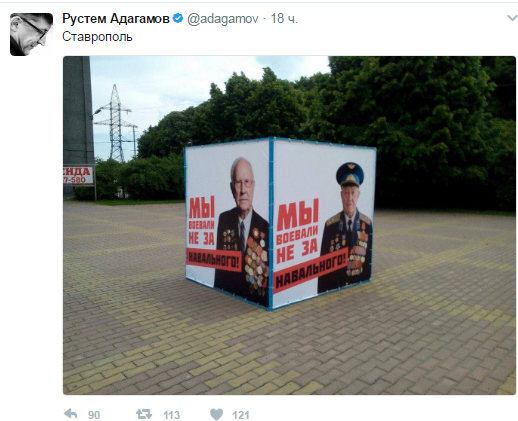 «Мы воевали не за Навального»